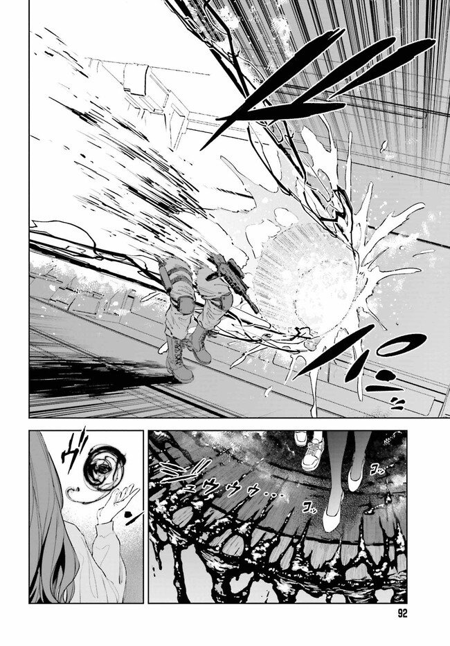 Toaru Anbu no Shoujo Kyousei - Chapter 1 - Page 2